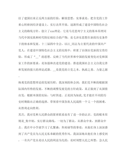 精编委托书大学生党校学习心得体会例文五篇.docx