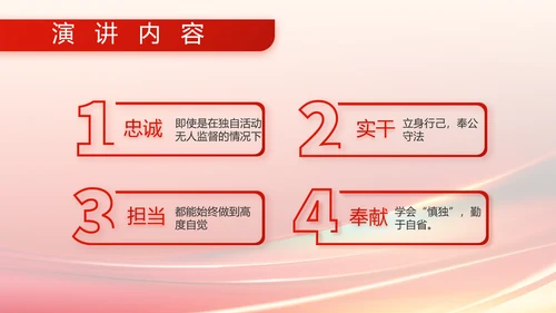 欢庆国庆节主题班会动态PPT