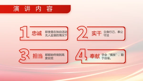 欢庆国庆节主题班会动态PPT