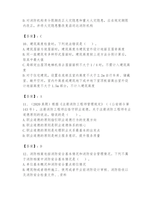 注册消防工程师之消防技术综合能力题库及答案（新）.docx