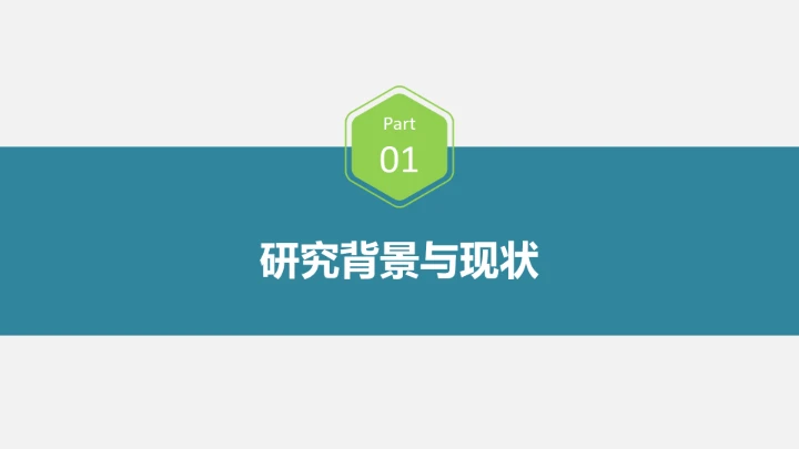简约学术毕业论文开题报告