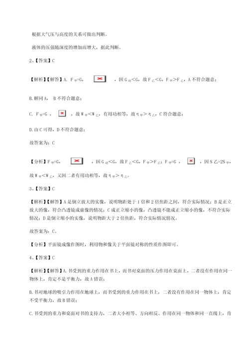第二次月考滚动检测卷-重庆市实验中学物理八年级下册期末考试定向攻克试题（含详细解析）.docx