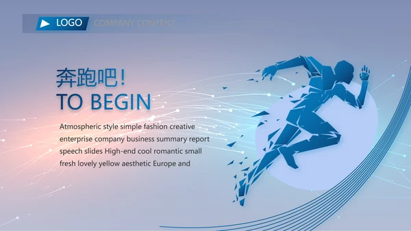 路演科技商业计划书商务动态PPT模板