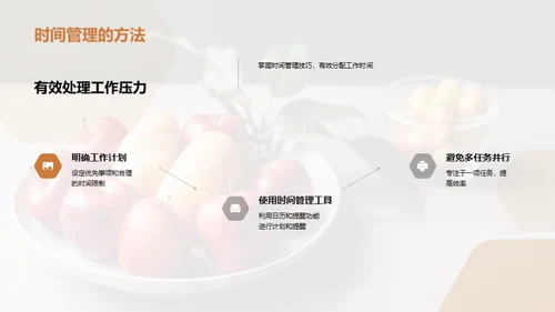 教师健康与教学效能