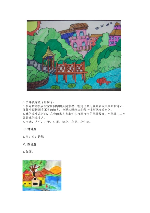 部编版二年级上册道德与法治 期末测试卷ab卷.docx