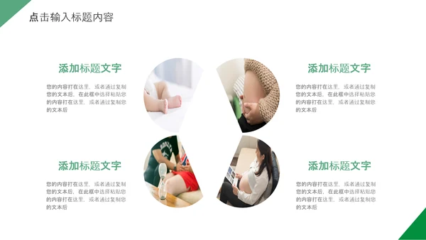 妇幼母婴母爱妈妈母亲节感恩母亲ppt