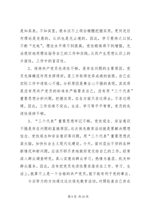 党性分析材料五篇.docx