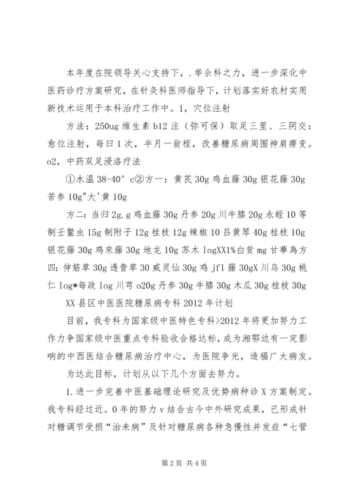 托管工作计划及具体措施 (3).docx