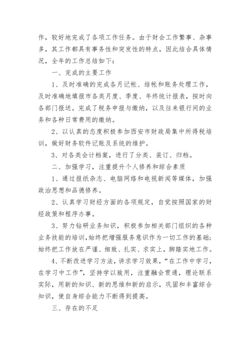 财务工作学法心得体会范文5篇.docx