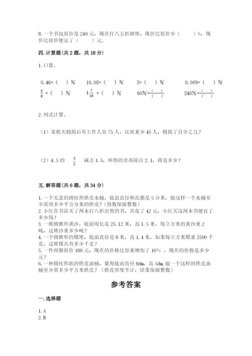 苏教版六年级下册数学期中测试卷【实用】.docx