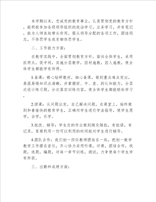 第一学期学校教科研工作总结