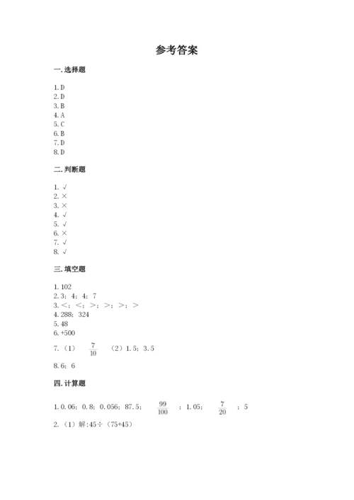 西师大版六年级下册数学期末测试卷带答案（综合卷）.docx