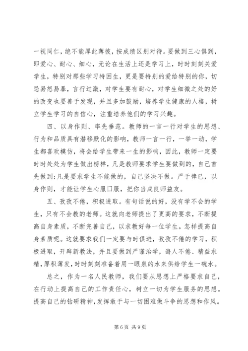党课政治理论学习心得体会6篇.docx