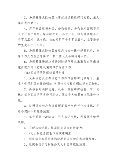 消防安全教育培训制度经典.docx