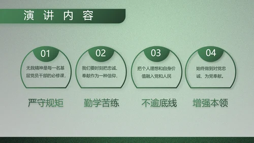 八一部队军事工作总结汇报动态PPT