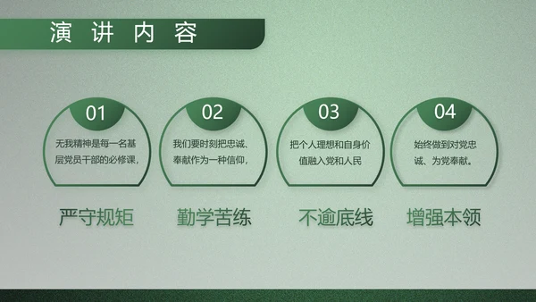 八一部队军事工作总结汇报动态PPT