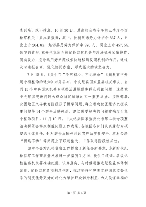 坚持以人民为中心心得体会（共3篇）.docx