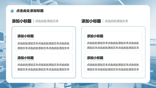 蓝色商务风病例分析总结汇报PPT模板