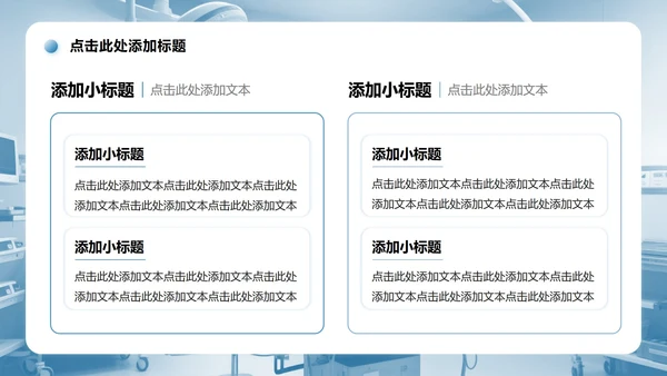 蓝色商务风病例分析总结汇报PPT模板