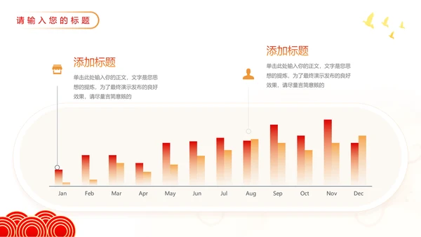 聚焦两会精神政策解读党员培训通用PPT模板