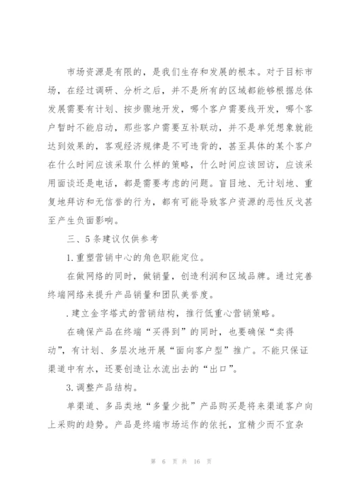 营销人员工作个人述职报告.docx