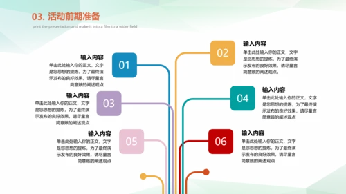 市场活动营销策划方案模板