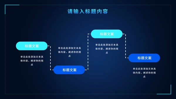 网络信息安全意识培训PPT模板