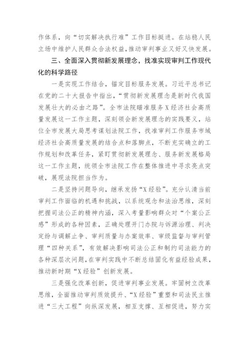 【心得体会】学习党的二十大精神心得体会（12篇）.docx