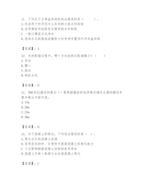 2024年一级造价师之建设工程技术与计量（水利）题库及答案（考点梳理）.docx