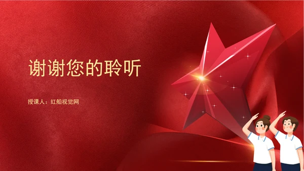 教育系统扎实推进义务教育优质均衡发展主题党课PPT