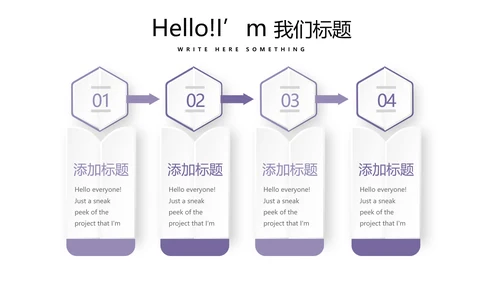 紫色时尚微立体述职报告商务通用PPT动态模板
