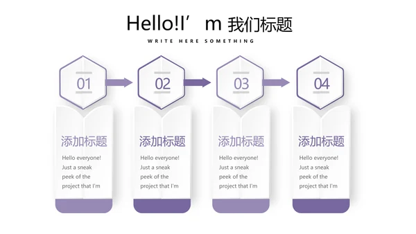 紫色时尚微立体述职报告商务通用PPT动态模板