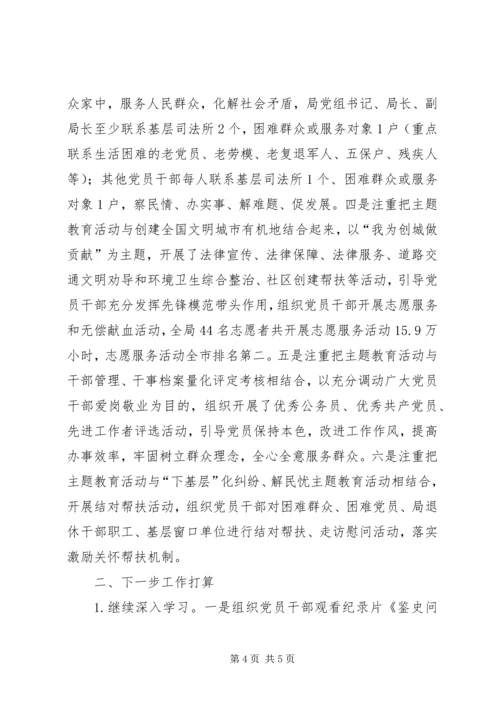 守纪律讲规矩主题教育活动工作汇报.docx