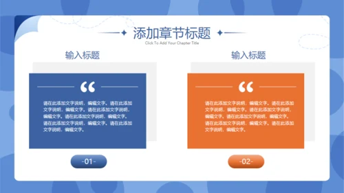 全球新闻发布会通用PPT模板