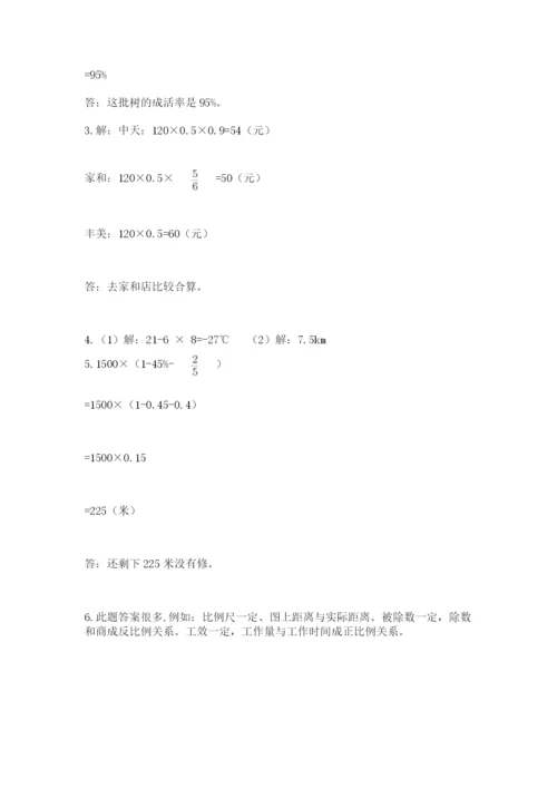 沪教版六年级数学下学期期末测试题附参考答案【突破训练】.docx