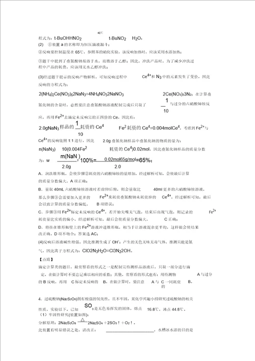 高考化学氧化还原反应的综合专项训练附详细答案