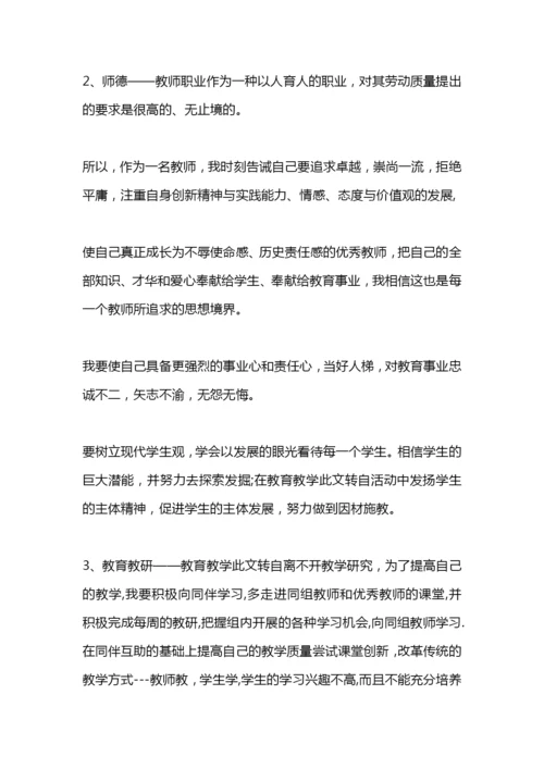 优秀教师个人工作思路范文.docx