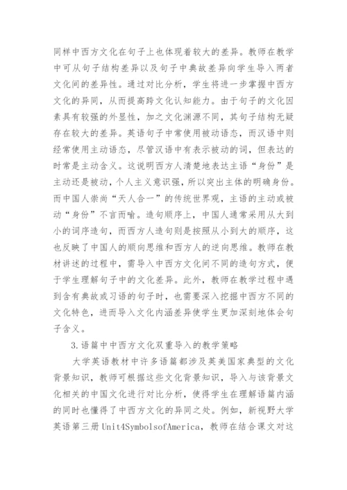 英语教学本科毕业论文.docx