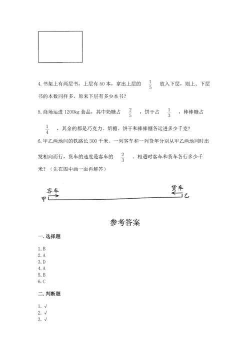 人教版六年级上册数学 期中测试卷及完整答案.docx