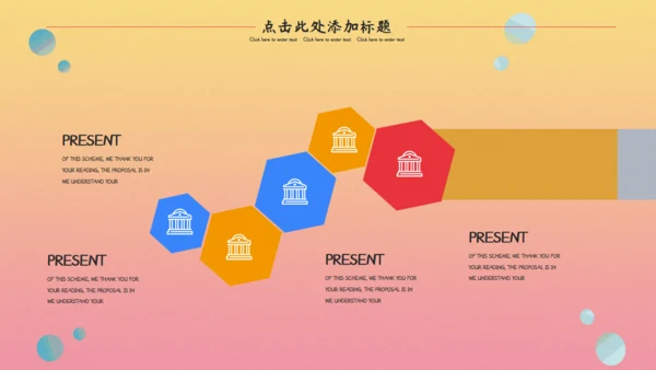 激情世界杯足球比赛通用PPT模板