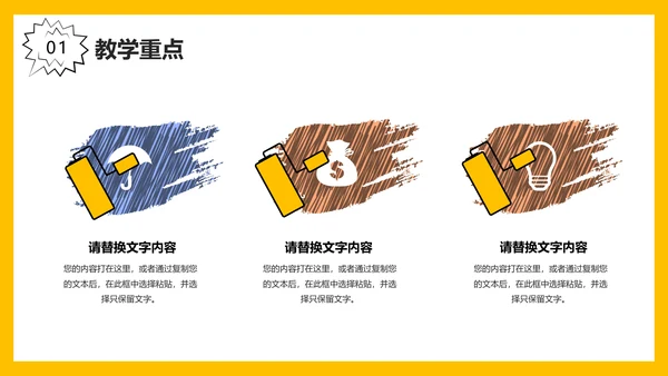 可爱卡通小火箭教学课件通用PPT模板