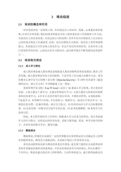毕业论文（只有绪论到结论 查重用）.docx