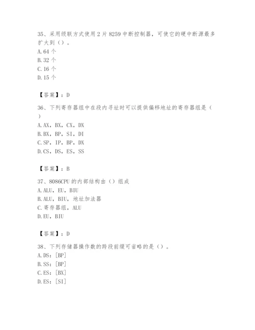 2024年国家电网招聘之自动控制类题库精品（名师推荐）.docx