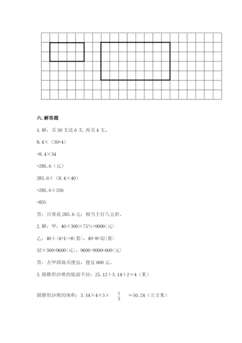 冀教版六年级下册数学 期末检测卷及完整答案【名师系列】.docx