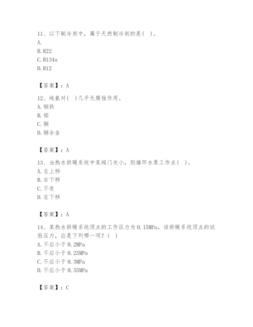 公用设备工程师之专业知识（暖通空调专业）题库精品有答案.docx