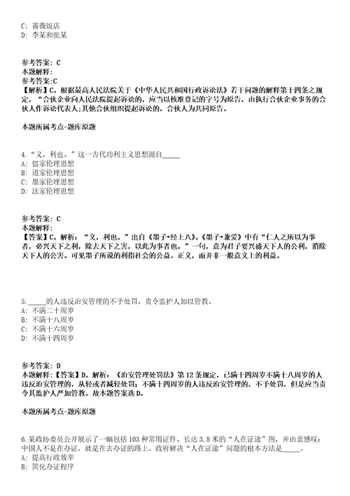 2021年11月2021年山东东营市人民医院招考聘用劳务派遣护理人员20人模拟题含答案附详解第35期