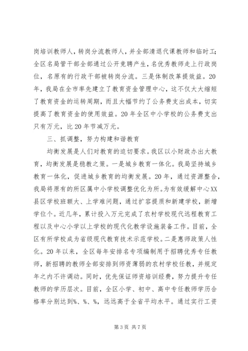 乡镇长任期经济责任述职报告.docx