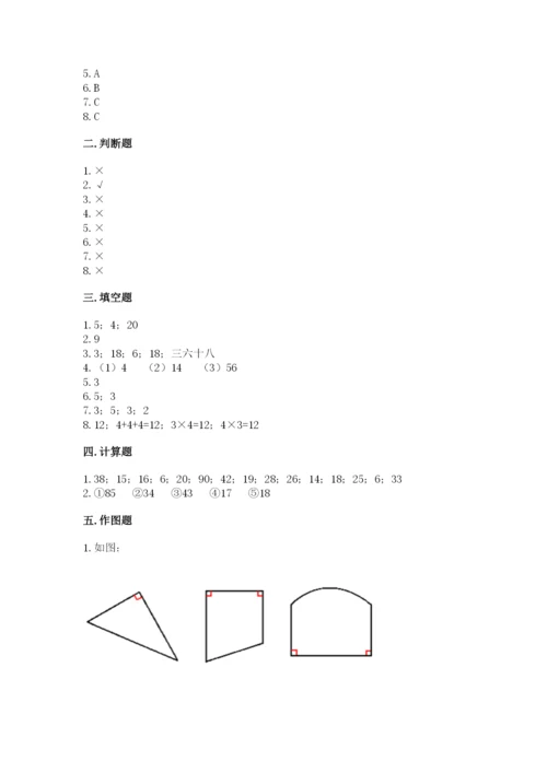 小学数学二年级上册期中测试卷（巩固）word版.docx