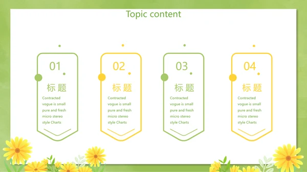 卡通可爱清新微笑礼仪培训动态PPT