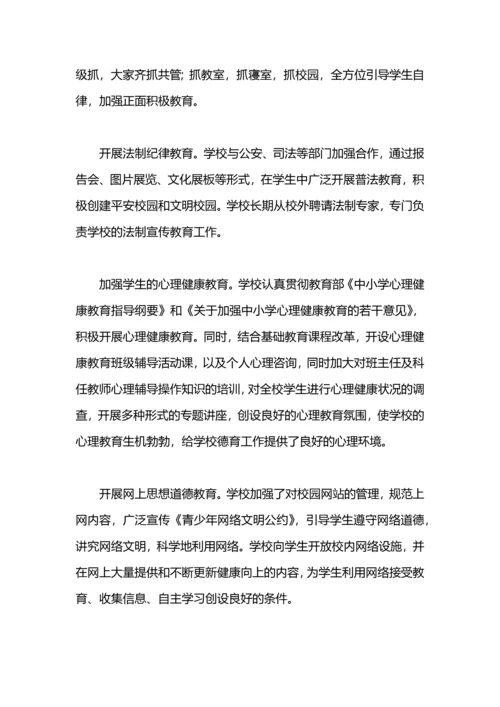 加强未成年人思想道德建设工作总结.docx